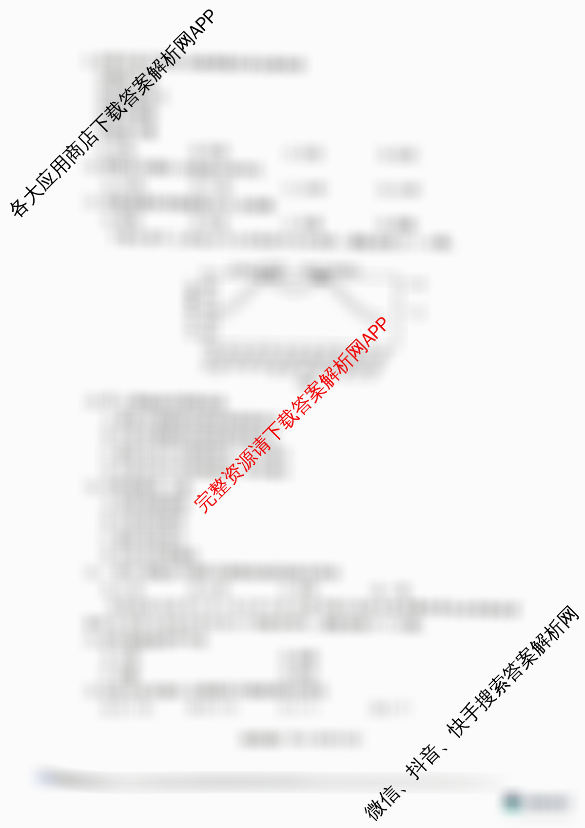 2027届普通高等学校招生全国统一考试青桐鸣大联考(高二)(已更新语文、历史、生物等10份)地理试题