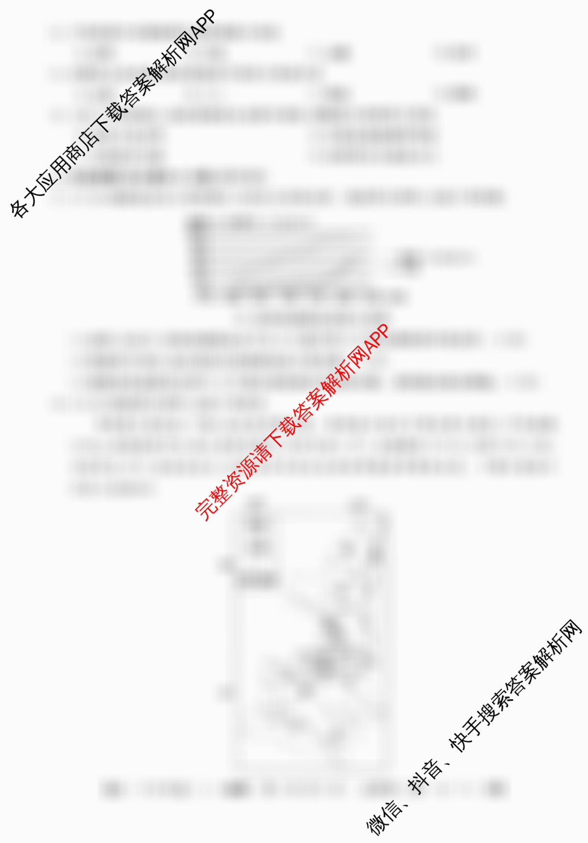 2025~2026全国名校高一下学期第三次月考试卷各科答案及试卷（含化学(必修第二册-RJ-G-唐)、历史(《中外历史纲要下》-BB-X-F-唐)、数学(必修第二册-RJA-X-F-H-唐)等10份）地理试题