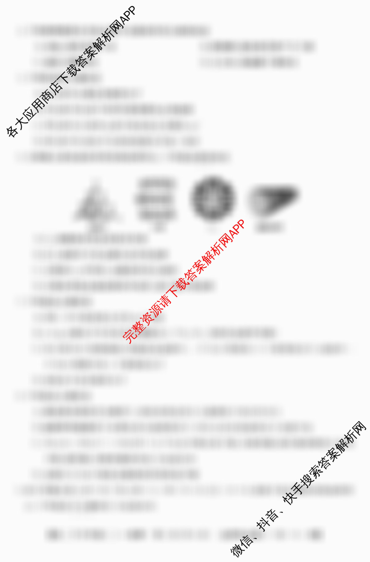 2025~2026全国名校高二下学期第二次月考试卷试卷及答案汇总（含地理(选择性必修2-LJ-G-唐) 政治(选择性必修2-BB-J-唐) 数学(选择性必修第三册-RJA-X-F-H-唐)等）化学试题