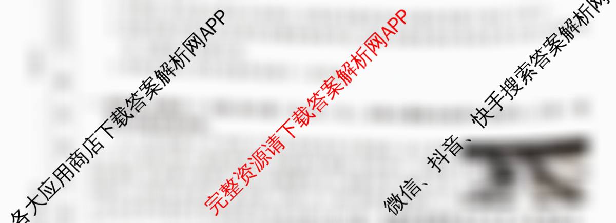 2026普通高等学校招生全国统一考试冲刺压轴卷(一)1试卷及答案汇总（含生物(H)、政治、生物等）地理试题