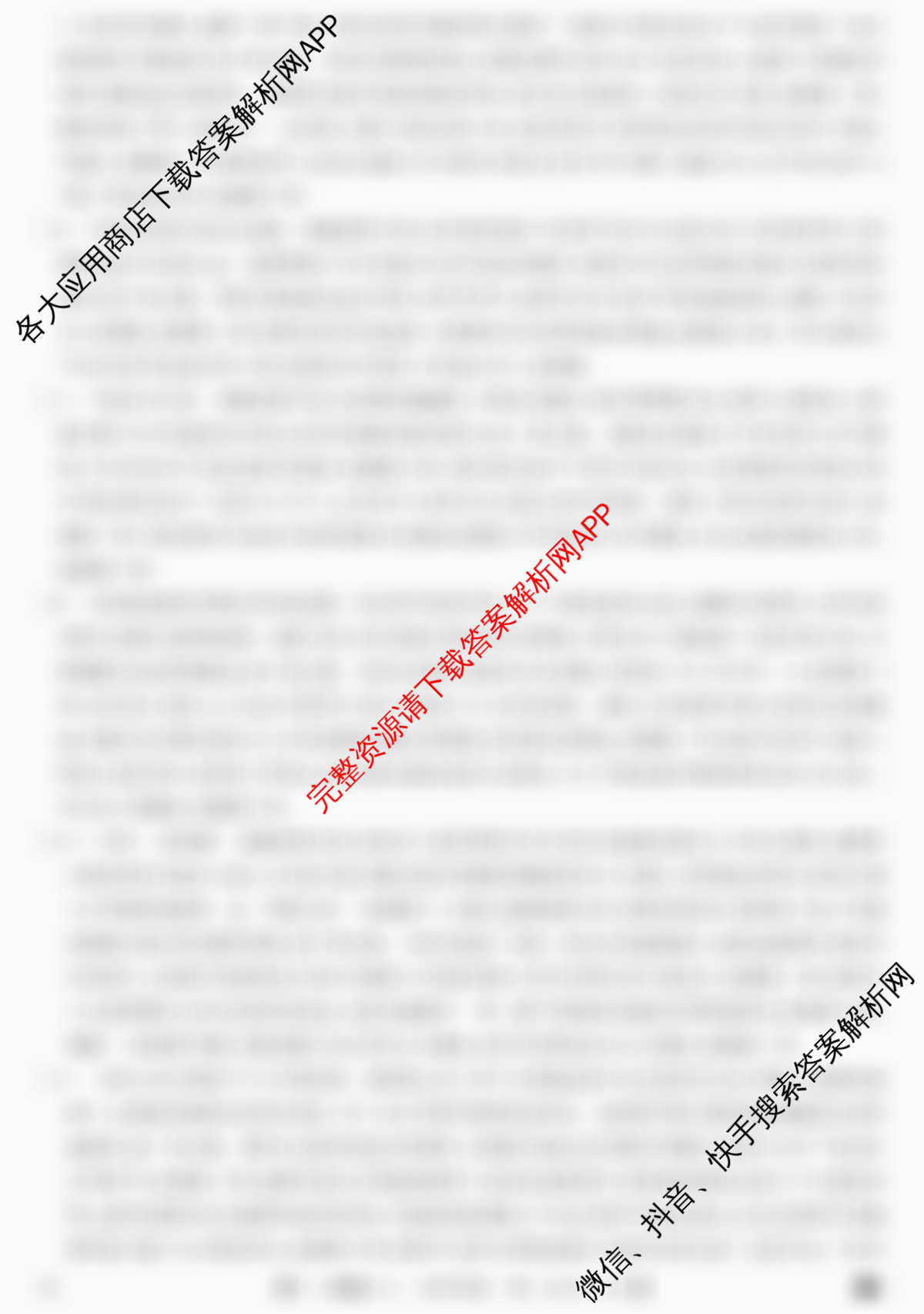 2026年全国高考冲刺压轴卷(一)1试卷及答案汇总(已更新地理(B1) 地理(湖南) 历史(河南)等67份)历史答案