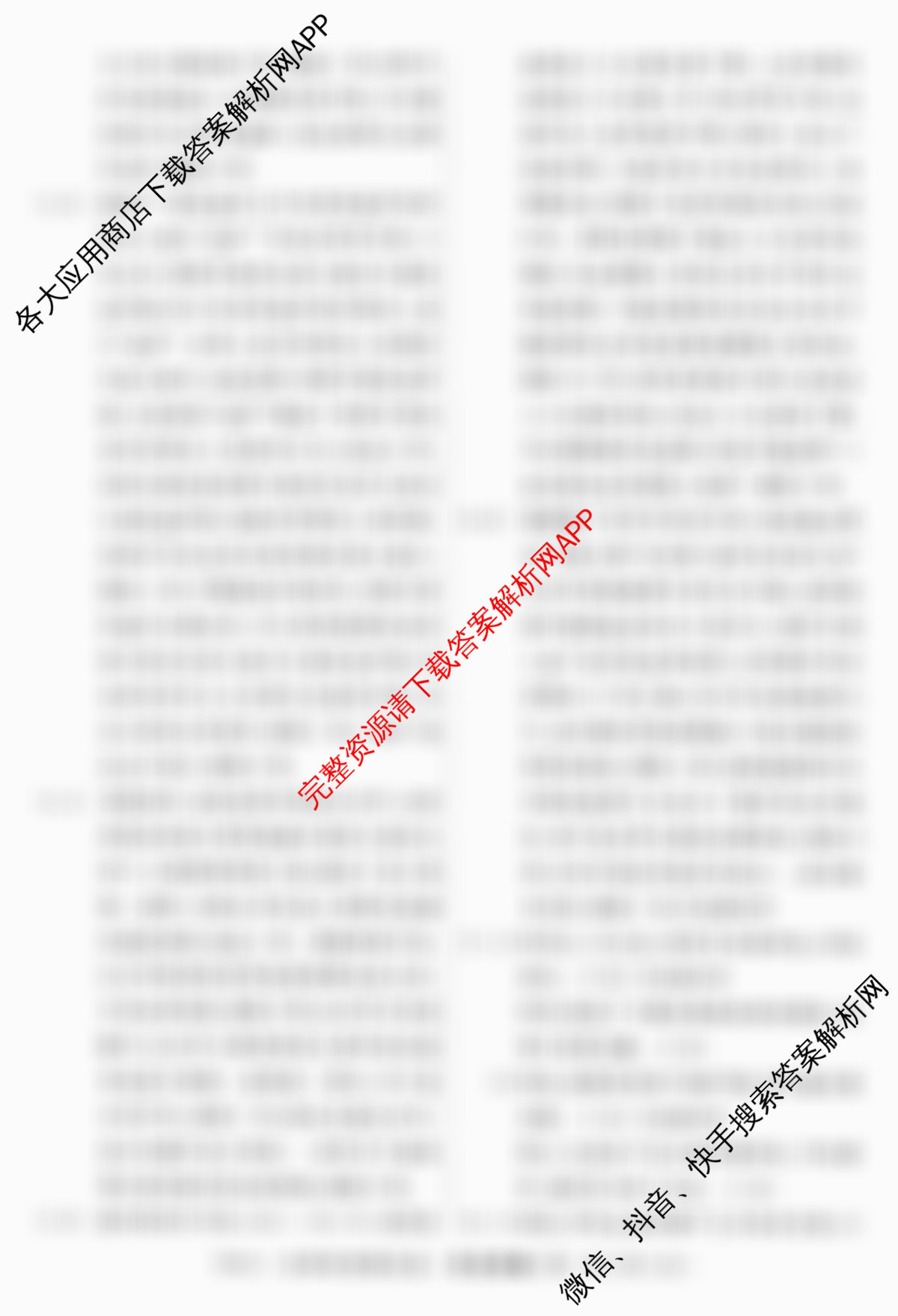 2026届高三总复习名师原创模拟(七)7试卷及答案汇总（含语文(XS6G) 生物(XS6JG) 物理(HN6)等）历史答案