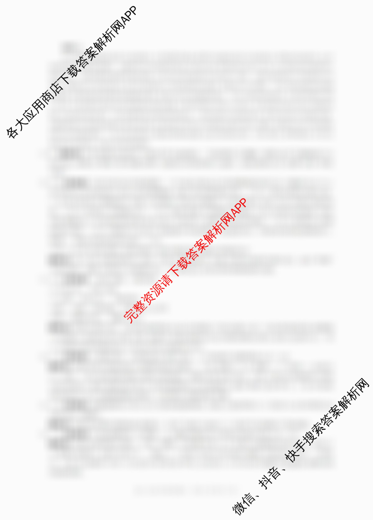 河北省2025级高一年级阶段性联合测评(9.23)试卷及答案汇总（含政治 地理 数学等）语文答案