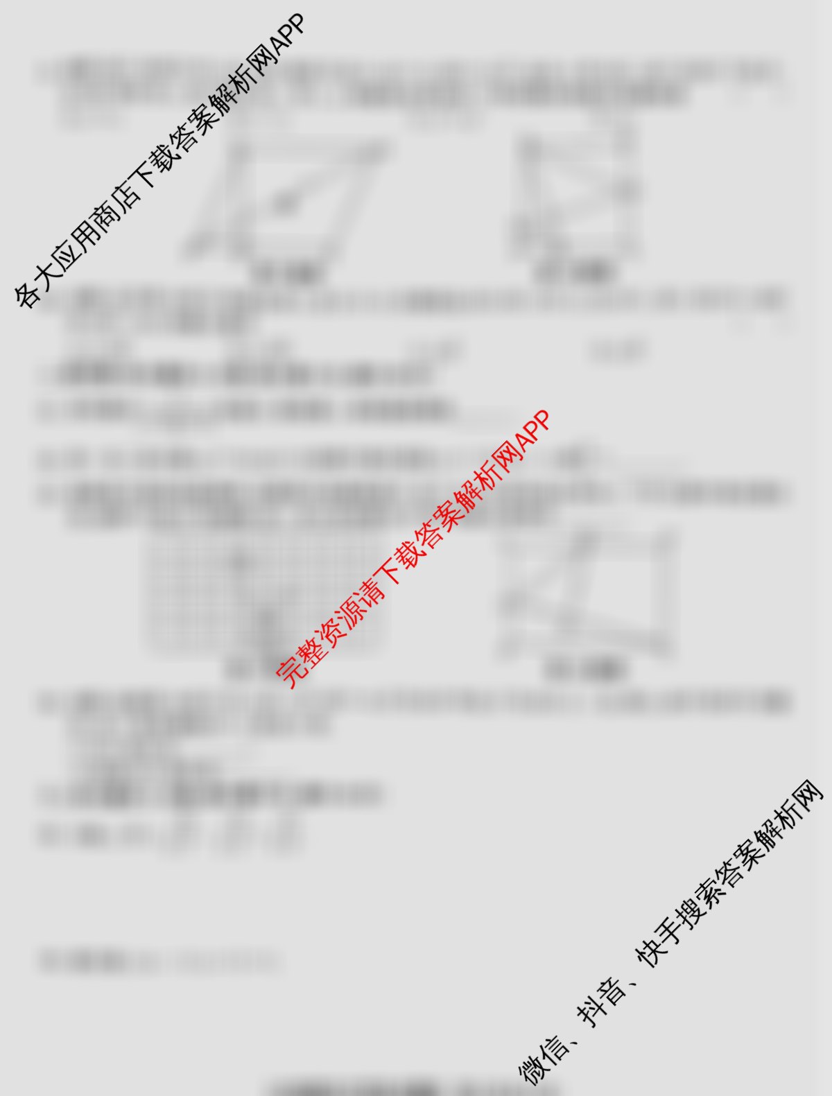 安徽省2025-2026学年九年级上学期教学质量调研一(无标题)各科答案及试卷（含历史 语文 道德与法治等8份）数学试题
