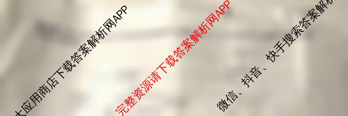 2026届智慧上进名校学术联盟高考模拟信息卷&冲刺卷&预测卷(一)1（49科全）生物试题