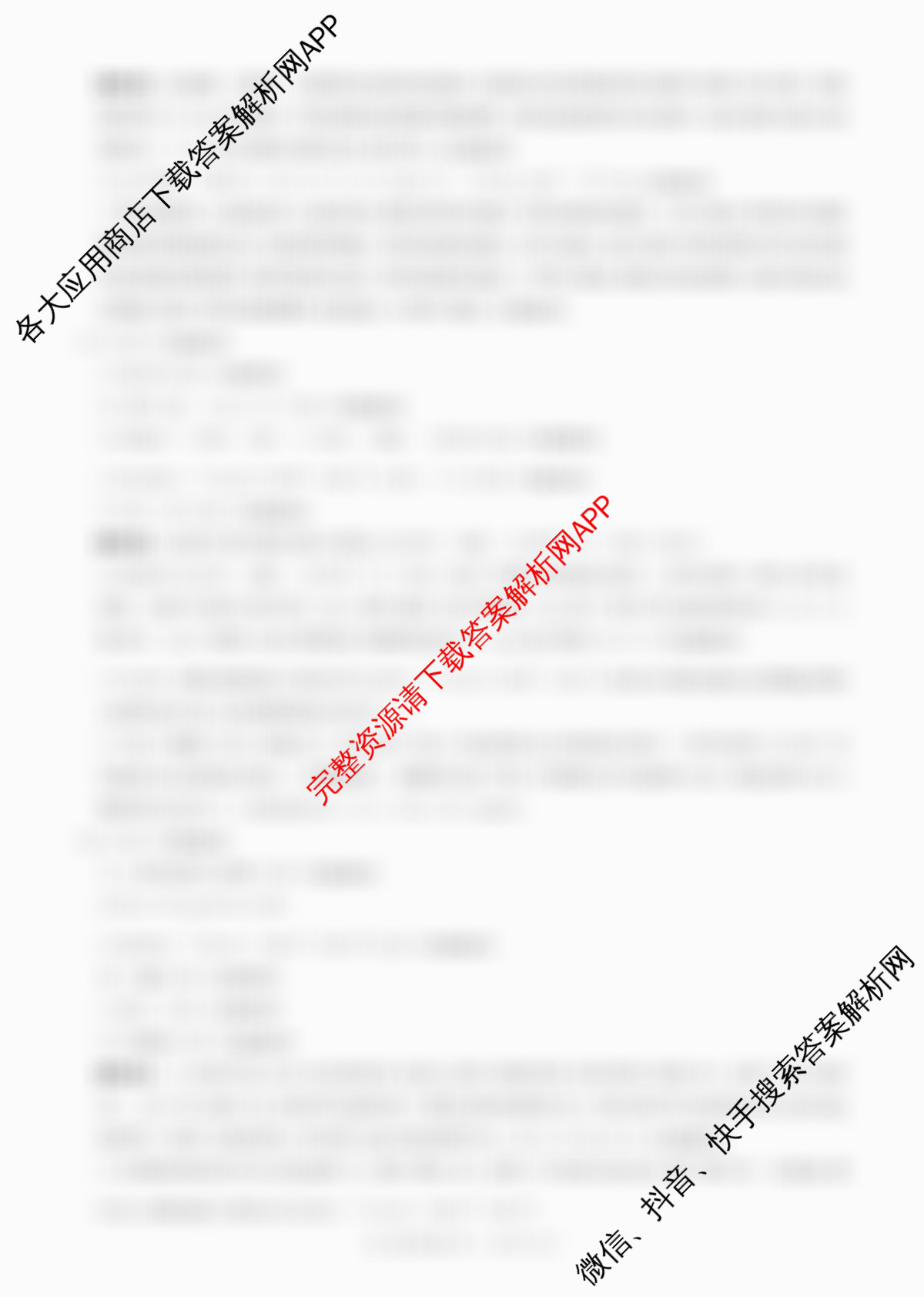 百师联盟2025-2026学年高一上学期阶段测试卷(四)4（含地理(人教版75分钟) 政治(75分钟) 化学(鲁科版90分钟多选)等）化学答案