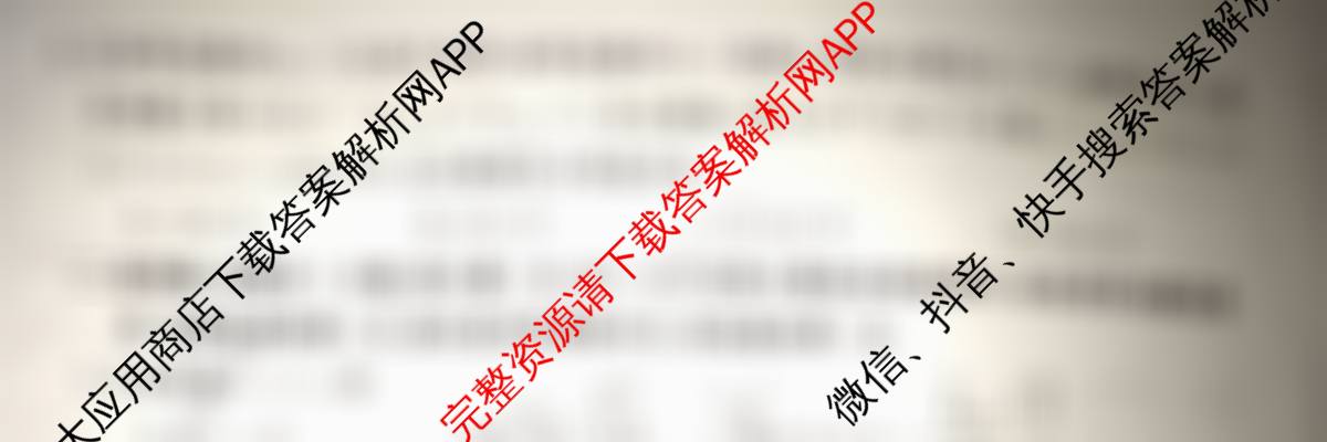 陕西省2025~2026高三12月联考试卷及答案汇总(已更新化学、物理、数学等9份)数学试题