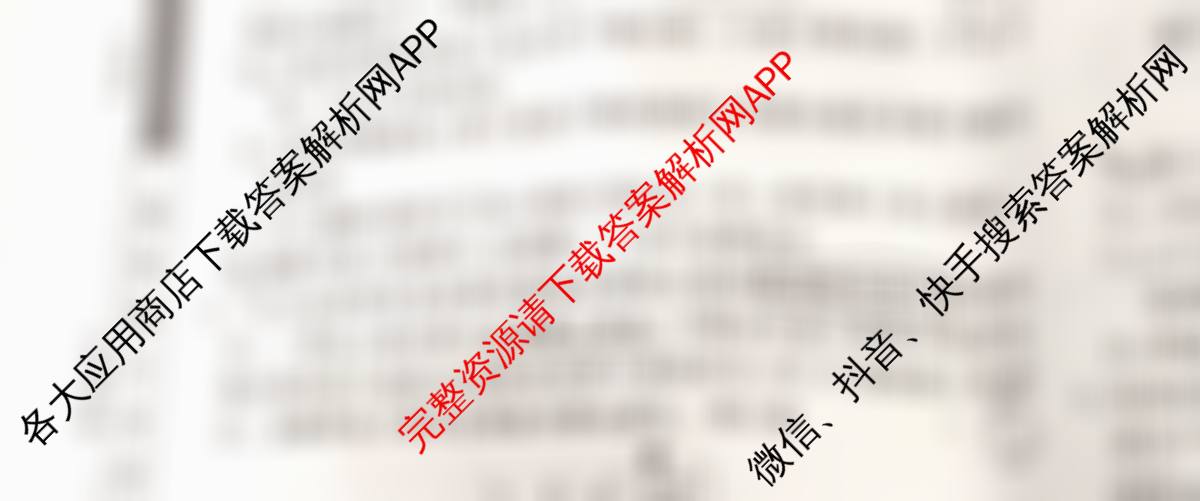 2026高考总复课堂测评信息冲刺压轴训练(二)2(已更新化学(3)、物理(8)、物理(9)等21份)物理试题