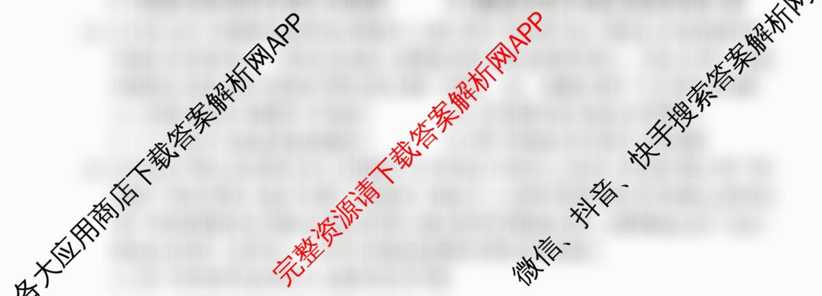 百师联盟2026届高三命题趋势预测(四)（含历史(百G)、政治(百E)、日语等22份）历史试题
