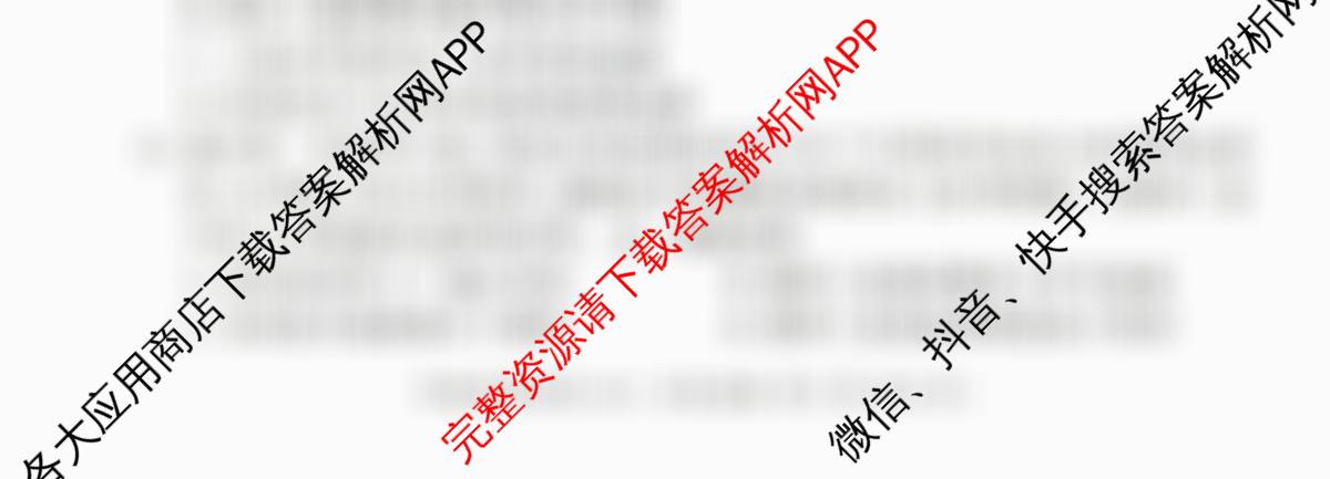 百师联盟2026届高三命题趋势预测(四)（含历史(百G)、政治(百E)、日语等22份）历史试题
