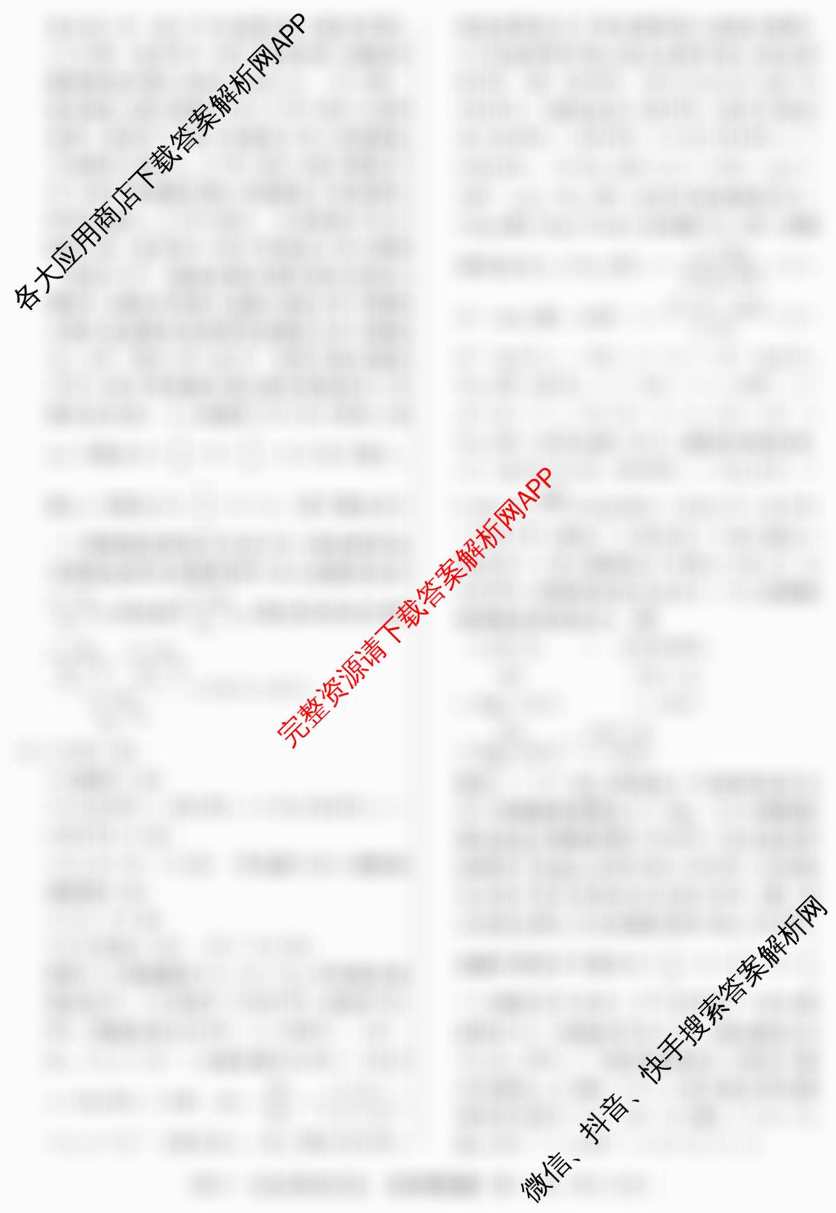 2026年普通高等学校招生统一考试最新模拟卷(二)2试卷及答案汇总: 含地理(CQX6)、物理(新S6J)、历史(新S6J)试卷解析化学答案