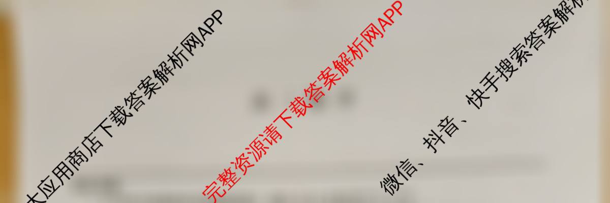 九师联盟2025-2026高三学业评估(4月)各科答案及试卷(已更新化学(W) 政治(W) 化学(S)等16份)数学试题