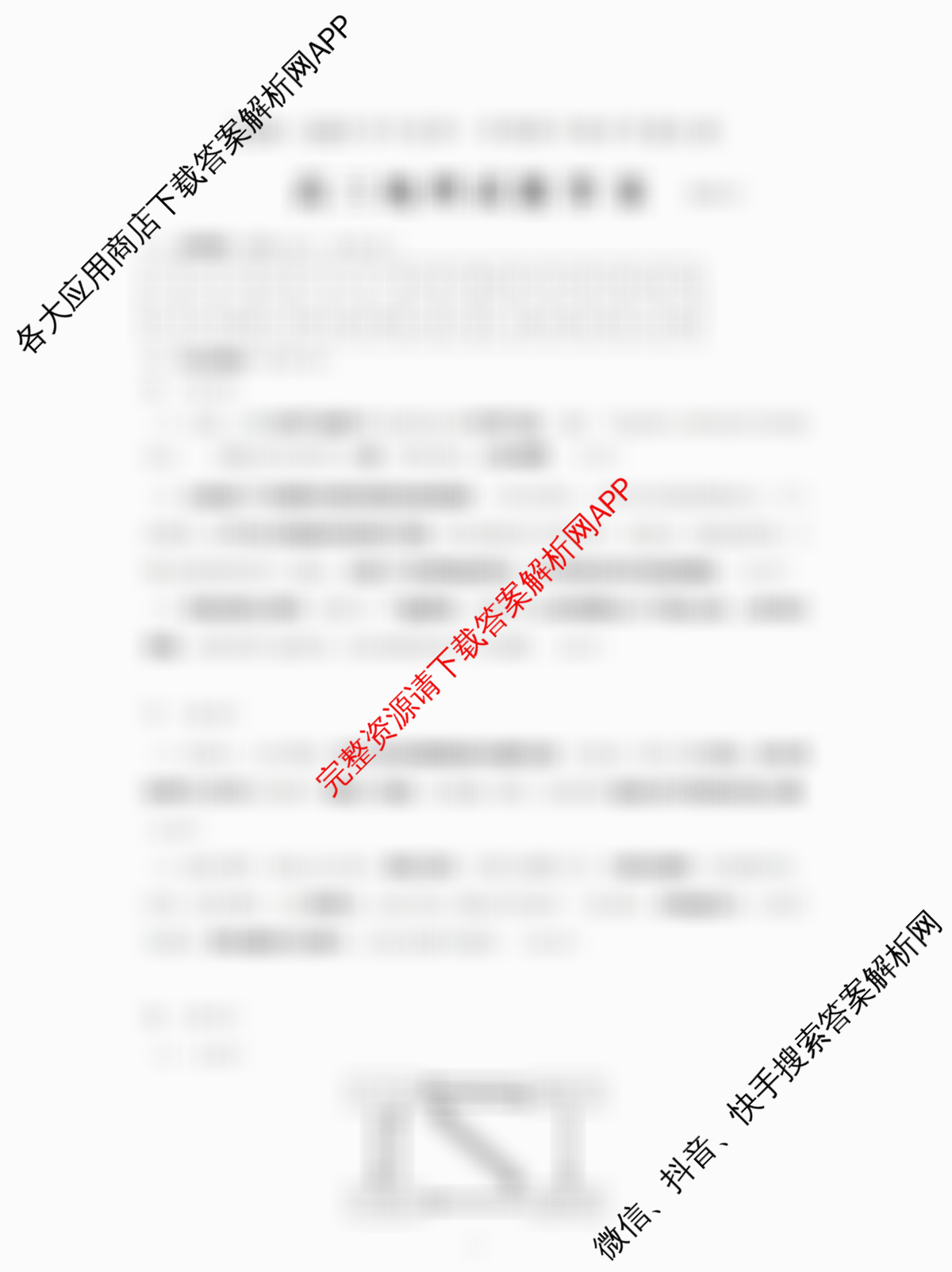 聊城市2024-2025学年度第一学期期中教学质量检测(高三)试卷及答案汇总(已更新化学 政治 语文等9份)地理答案