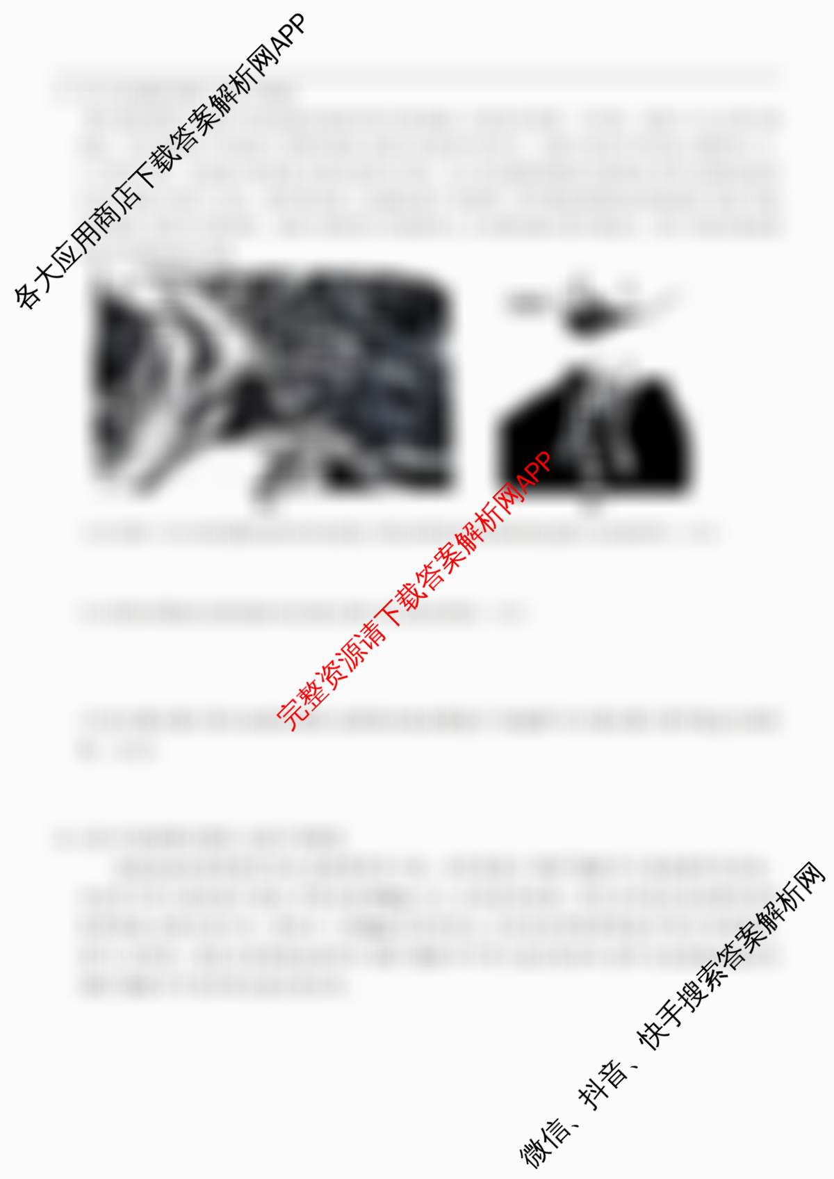 巴蜀中学2026届高考适应性月考卷(二)(黑黑黑白黑白白黑)各科答案及试卷(已更新化学 地理 数学等9份)地理试题