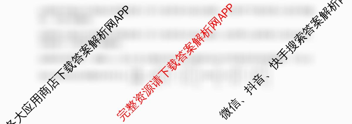 山西大学附中2025~2026学年第一学期高三10月模块诊断(总第五次)各科答案及试卷(含政治 地理 生物等)数学试题 山西大学附中2025~2026学年第一学期高三10月模块诊断(总第五次)各科答案及试卷(含政治 地理 生物等)数学试题