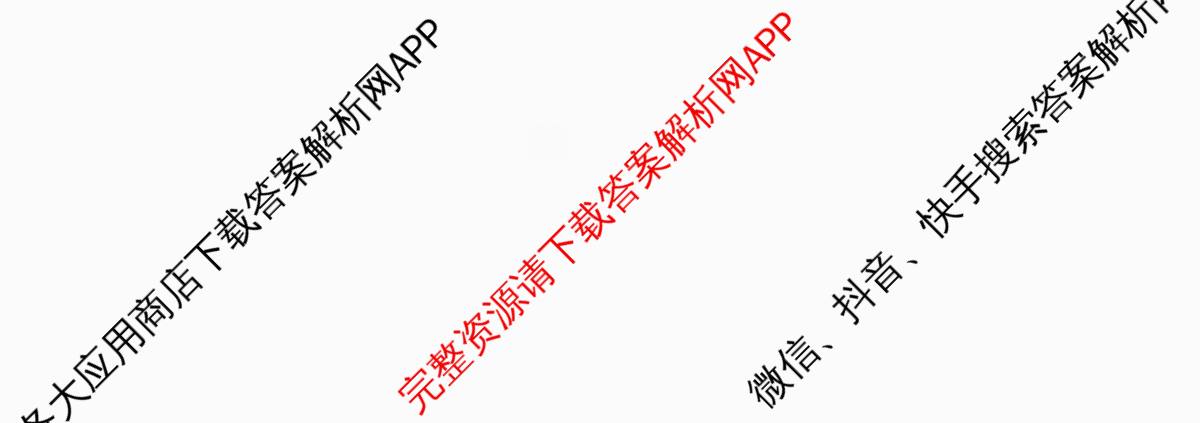 山西大学附中2025~2026学年第一学期高三10月模块诊断(总第五次)各科答案及试卷(含政治 地理 生物等)数学试题 山西大学附中2025~2026学年第一学期高三10月模块诊断(总第五次)各科答案及试卷(含政治 地理 生物等)数学试题