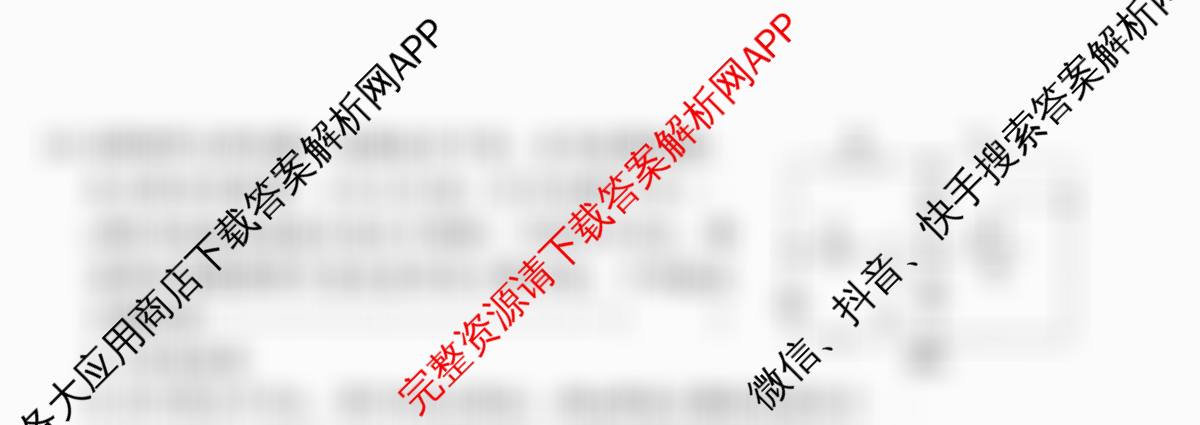 河北2026年初中毕业班(九年级)练(八)8(已更新道德与法治、语文、物理等7份)物理试题