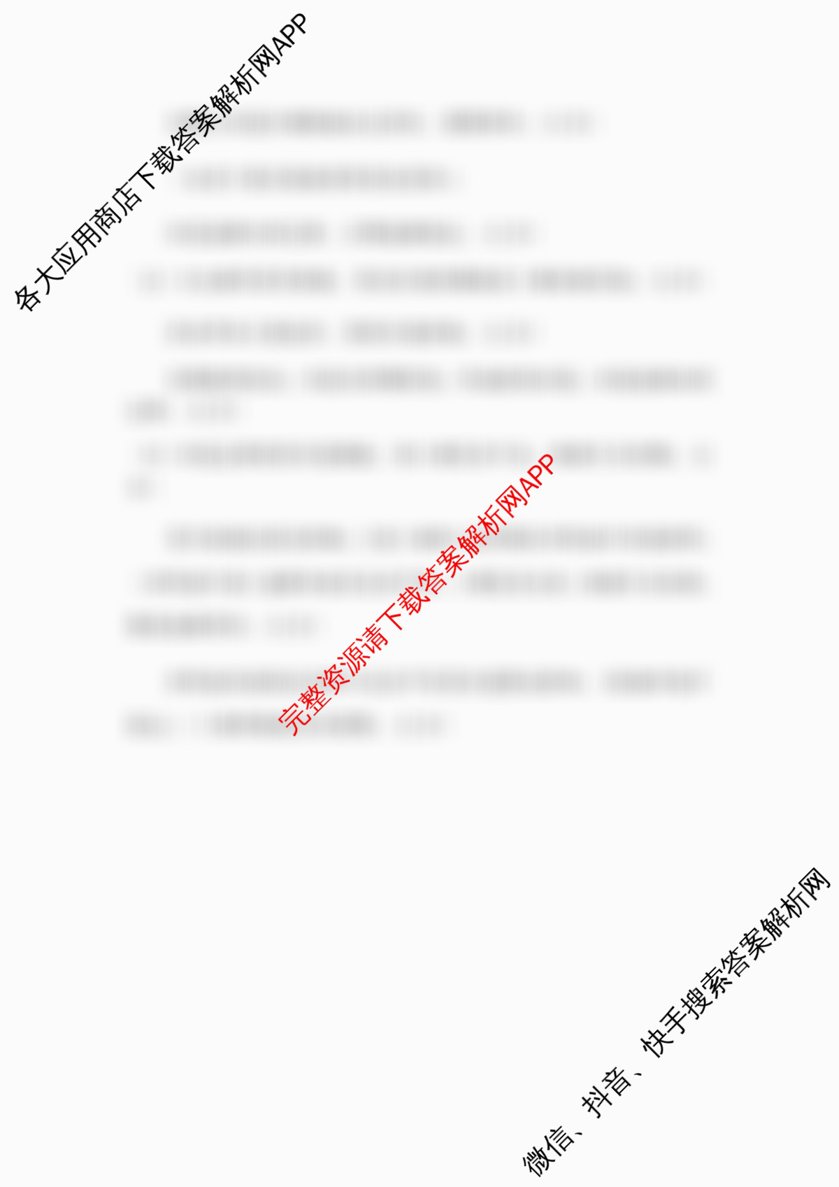黑龙江省2026年哈尔滨市高考第一次模拟考试(4月)（含历史 地理 英语等）地理答案