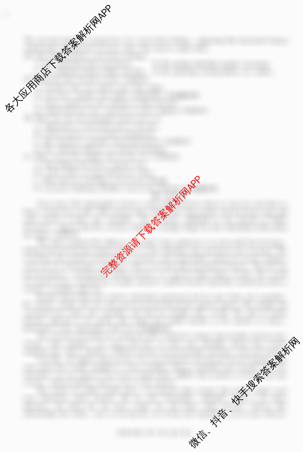 百师联盟2026届高三命题趋势预测(三)试卷及答案汇总（含化学(百N) 政治(百A) 英语等24份）英语试题