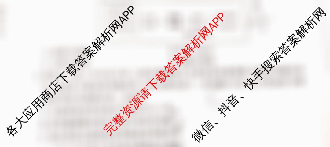山西省2024-2025学年第一学期九年级学业水质量监测试卷及答案汇总（含英语、历史、物理等）道德与法治试题