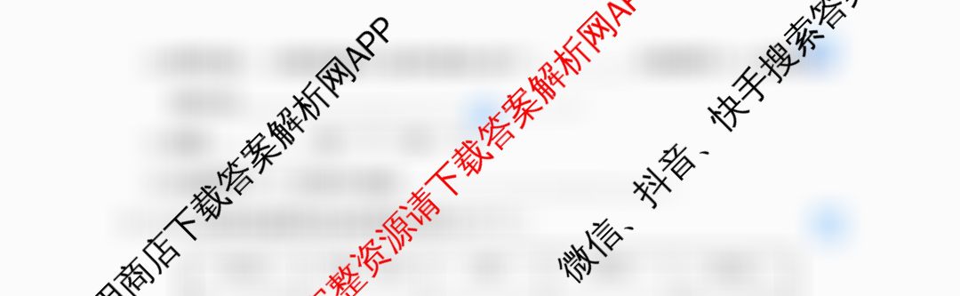 陕西省2024-2025学年度第一学期高二年级七校期中联考(25-L-232B)各科答案及试卷(已更新地理 历史 数学等9份)化学试题