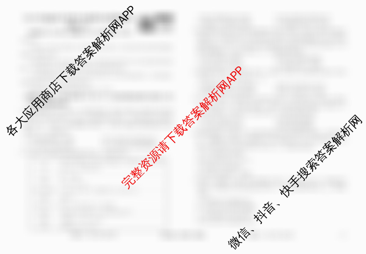 衡水金卷先享题调研卷2026年普通高等学校招生全国统一考试模拟试题(六)6试卷及答案汇总（含物理(L)、地理(GD)、历史(GD)等91份）历史试题