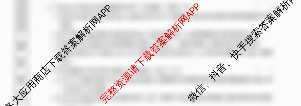 2026年普通高等学校招生全国统一考试冲刺押题卷(三)3试卷及答案汇总（含英语(细体) 语文(粗体) 英语(粗体)等53份）语文试题