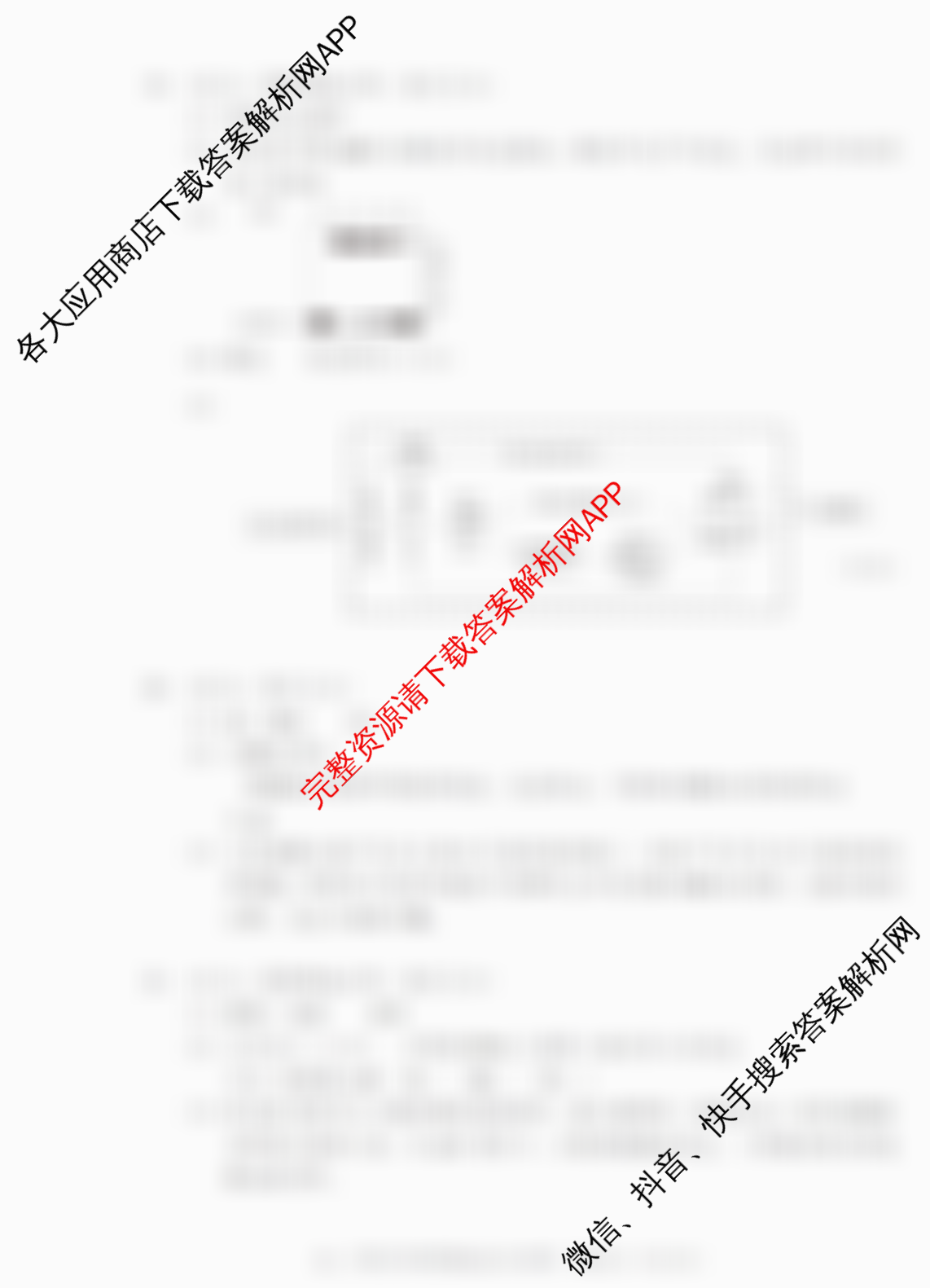 石景山区2026年高三统一练(3月)（9科全）生物答案