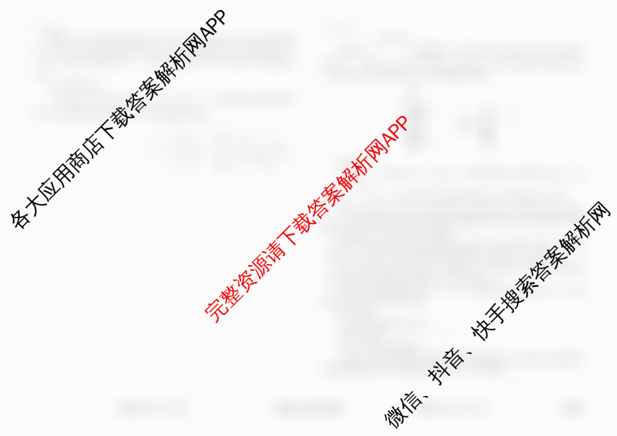 衡水金卷先享题调研卷2026年普通高等学校招生全国统一考试模拟试题(五)5（含政治(GD)、化学(CY)、政治(HJ)等）理综试题