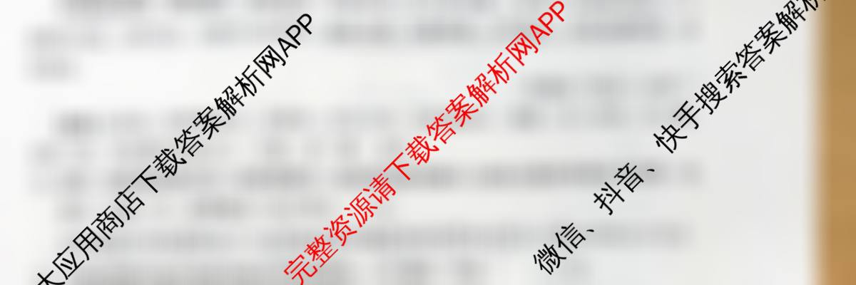 邢台市第一中学2025届高三二轮复质量检测(5月)试卷及答案汇总(已更新语文 化学 生物等9份)语文试题