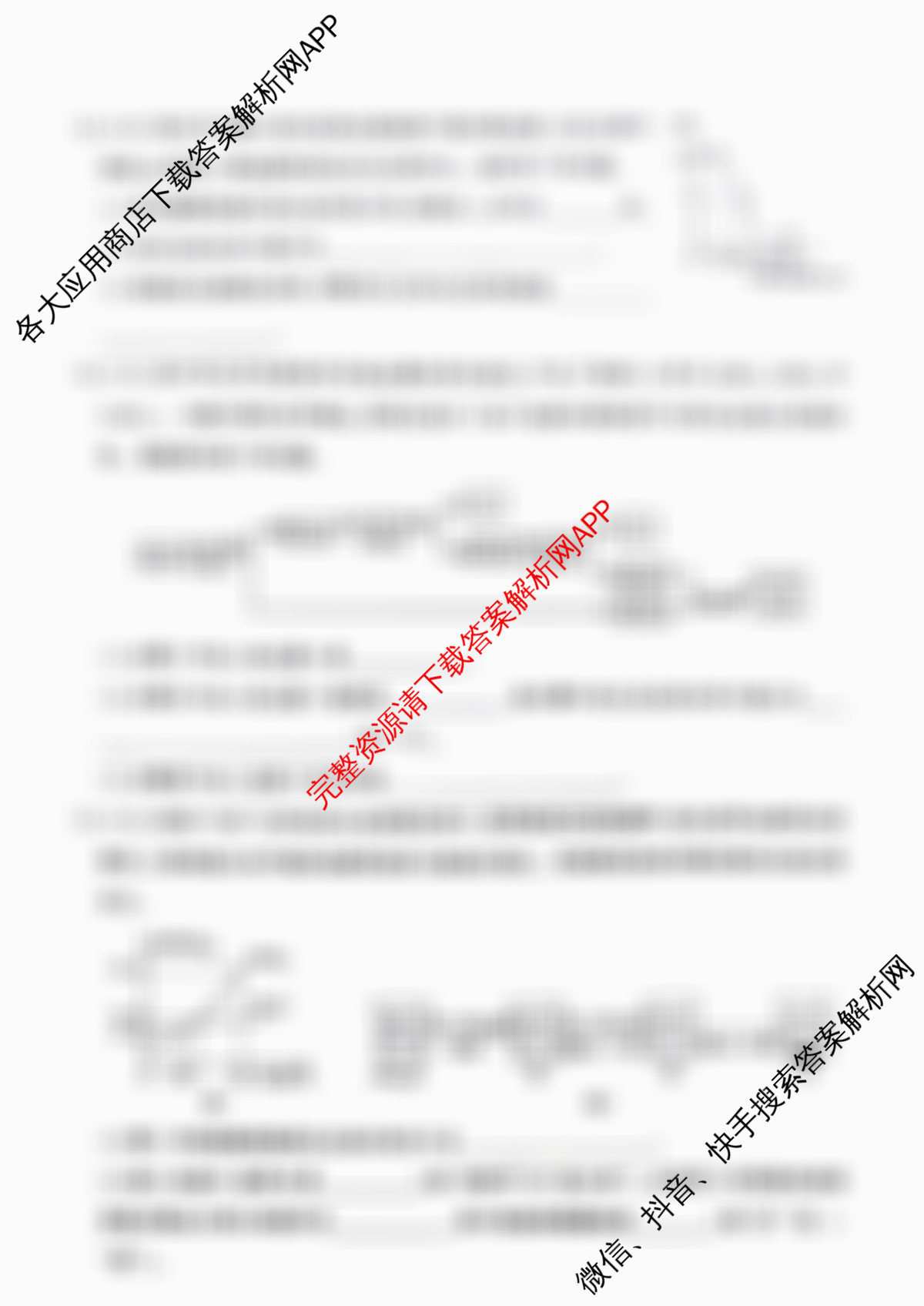 2026年陕西省初中学业水模拟考试[试卷类型:B](Mb)试卷及答案汇总（7科全）化学试题