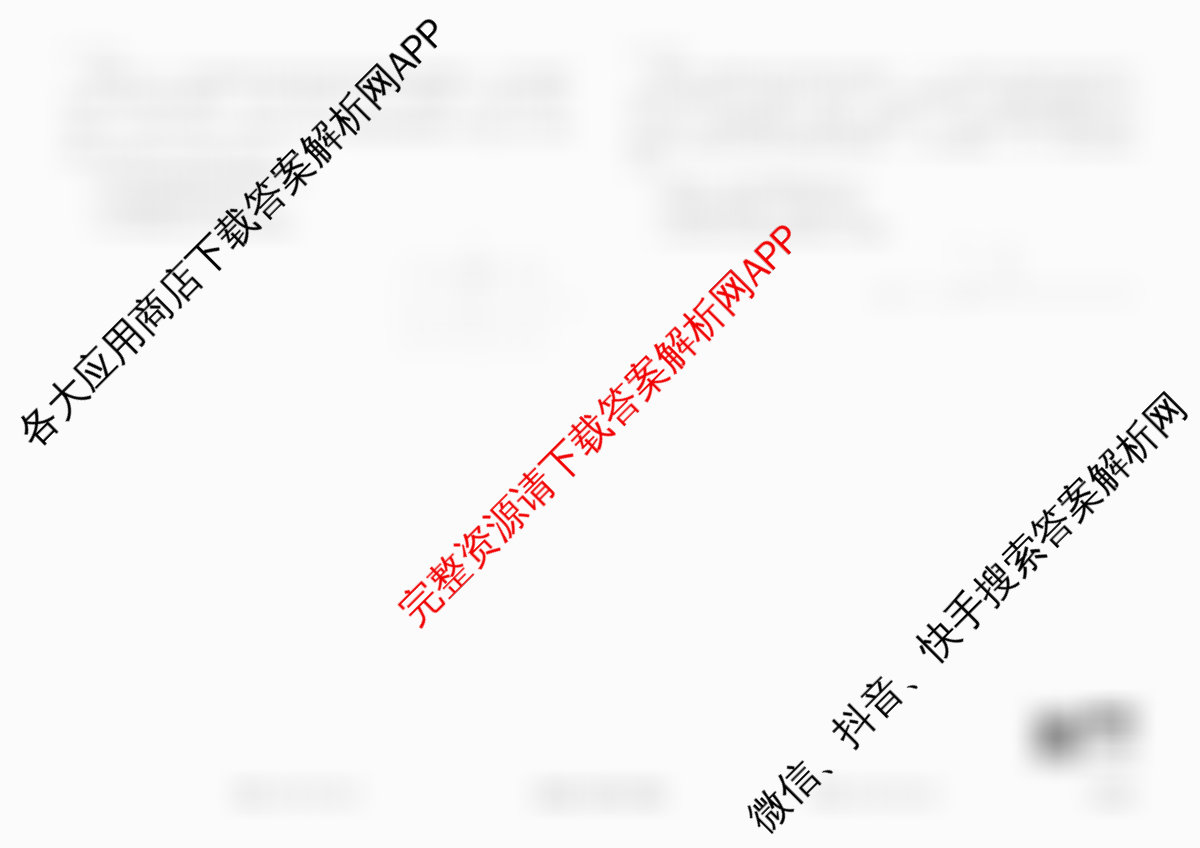 衡水金卷先享题调研卷2026年普通高等学校招生全国统一考试模拟试题(二)2试卷及答案汇总（91科全）物理试题