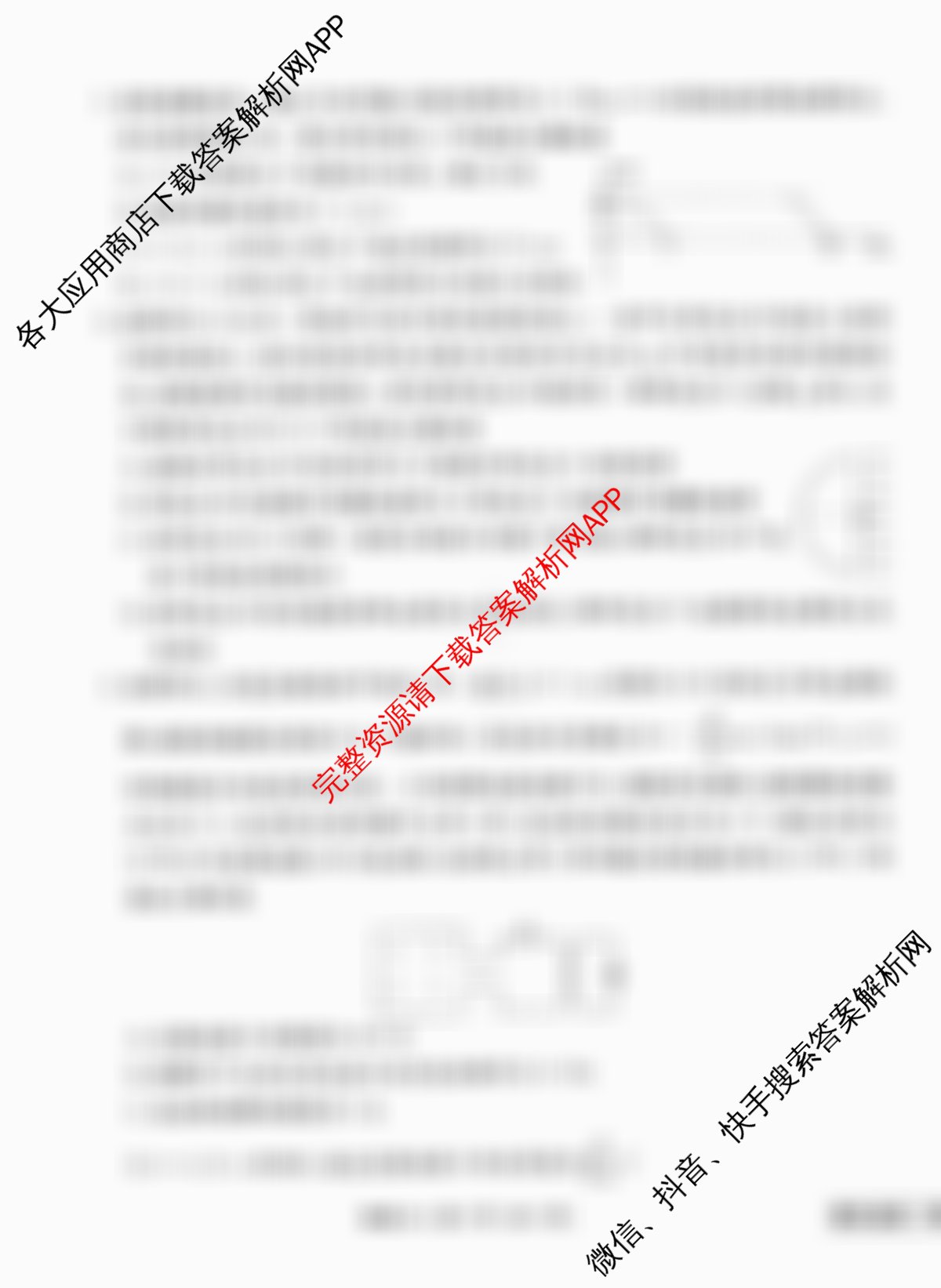 衡水金卷先享题调研卷2026年普通高等学校招生全国统一考试模拟试题(六)6试卷及答案汇总（含物理(L)、地理(GD)、历史(GD)等91份）物理试题