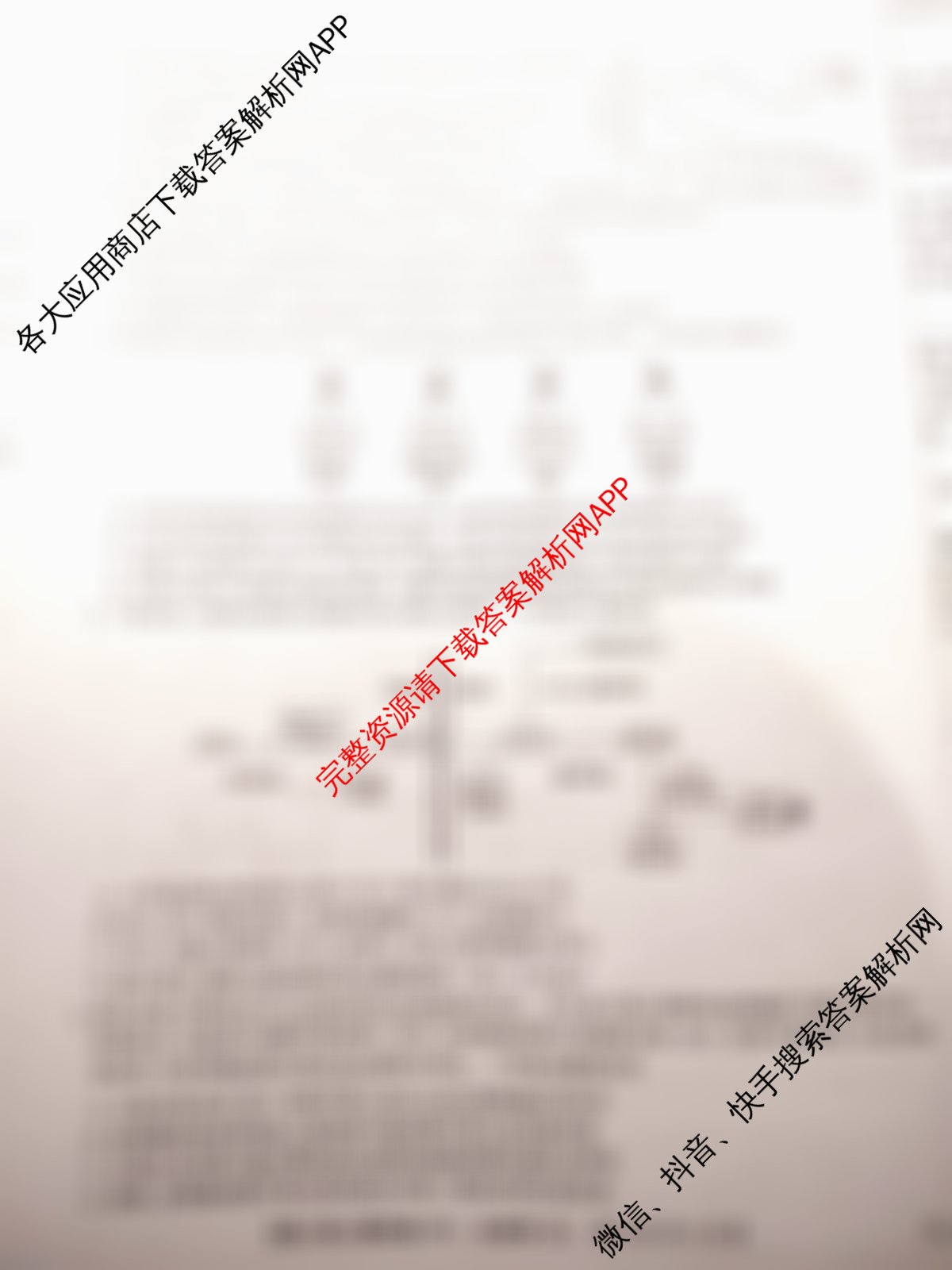 九师联盟2025~2026学年高三核心模拟卷(中)(五)试卷及答案汇总（含历史(B) 政治(D4) 生物(D2)等）生物试题