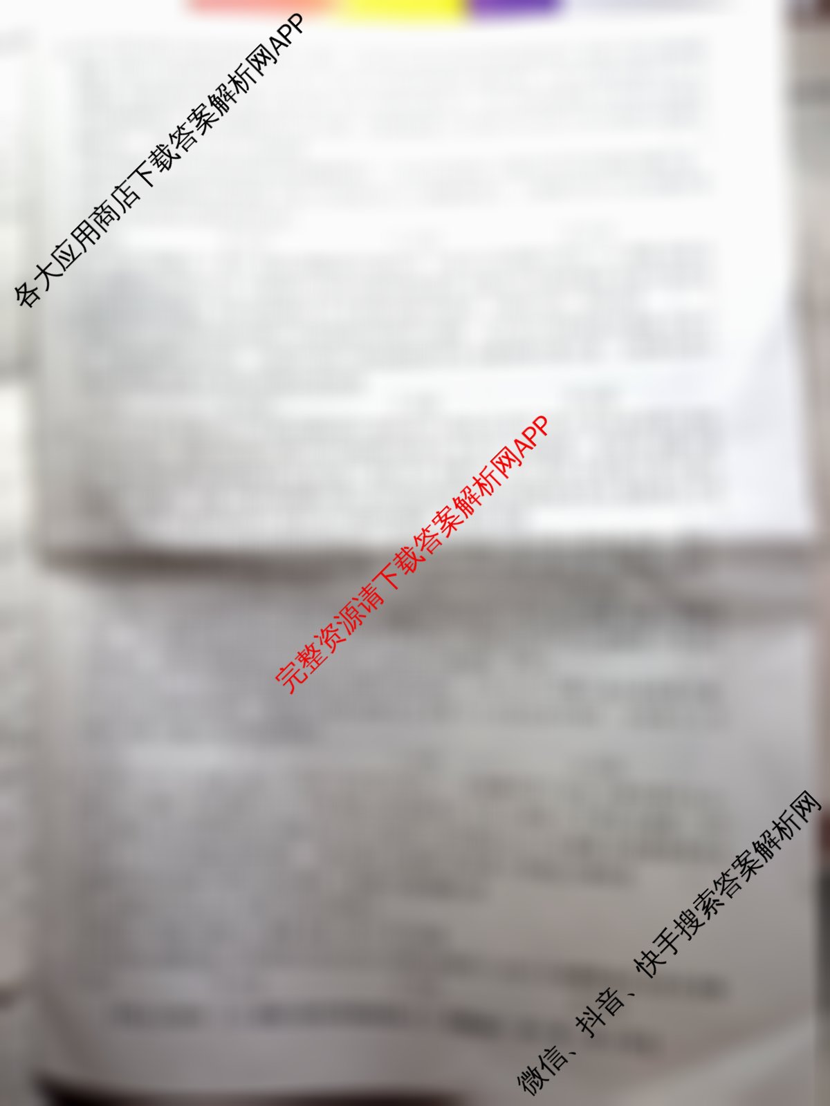 名校之约系列2026届高三高考考前模拟卷(三)3（16科全）政治试题