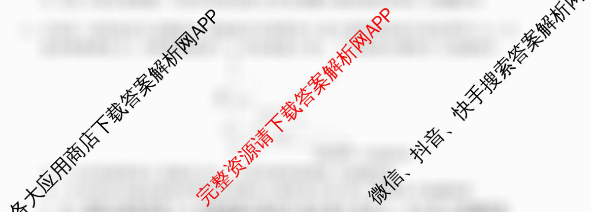 天舟高考衡中同卷2026年普通高等学校招生全国统一考试模拟信息卷(六)6各科答案及试卷: 含英语(B)、地理(GY)、物理(山东版)试卷解析生物试题