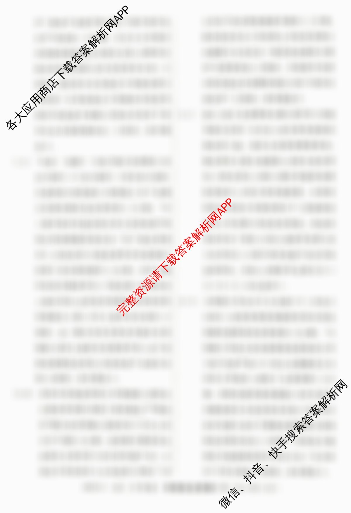 名校联考2026届高三总复月考卷(二)2各科答案及试卷: 含政治(HEN6G) 地理(XS6J) 生物(XS6J)试卷解析政治答案