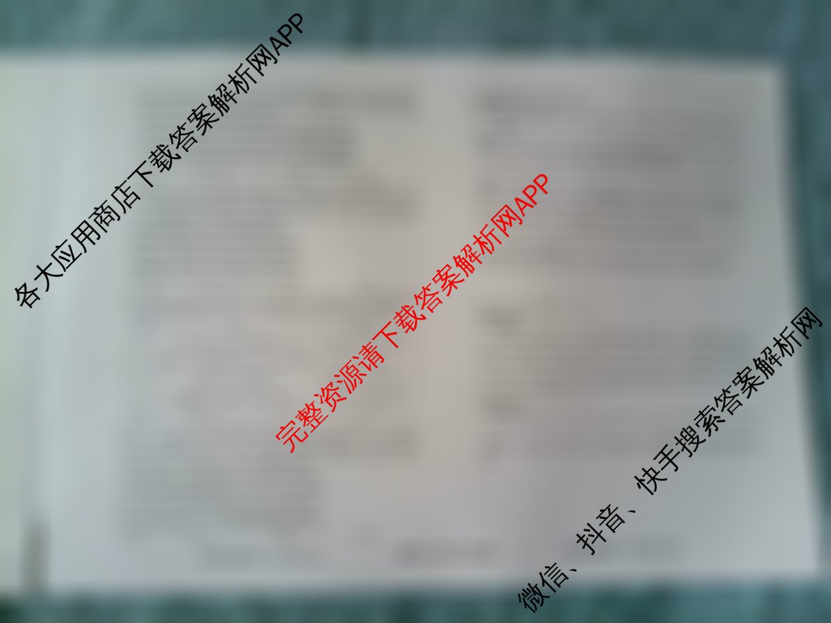 衡水真题密卷2025-2026学年度综合能力调研检测(四)4试卷及答案汇总（含历史(1)、物理(1)、物理(7)等）政治试题