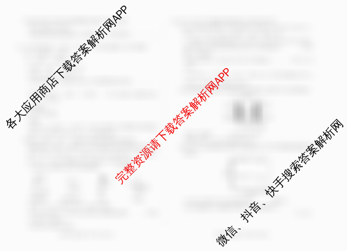  天一大联考安徽2025-2026高二年级12月阶段性检测(无标题)各科答案及试卷: 含地理 语文 数学(专版)试卷解析化学试题