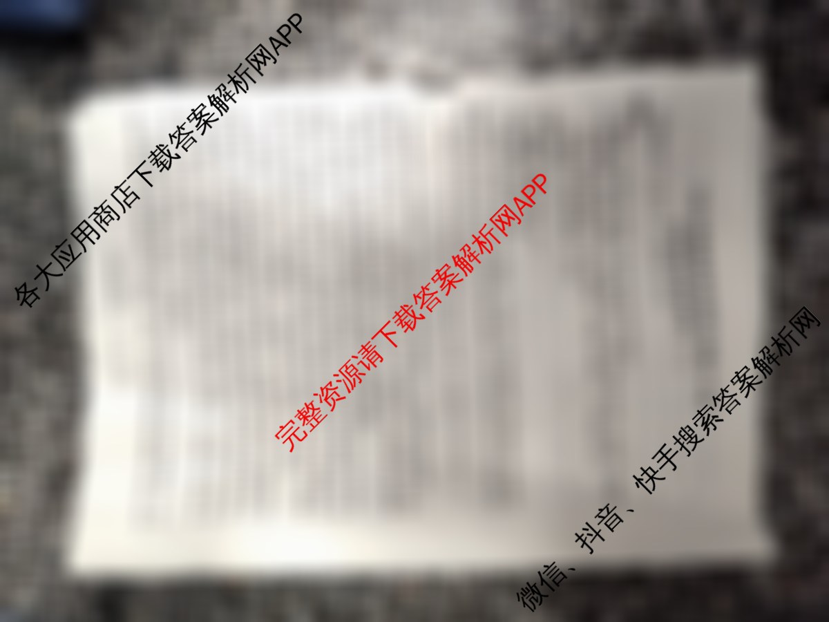 重庆康德2026届重庆市普通高等学校招生全国统一考试 高考模拟调研卷(一)试卷及答案汇总（10科全）语文试题