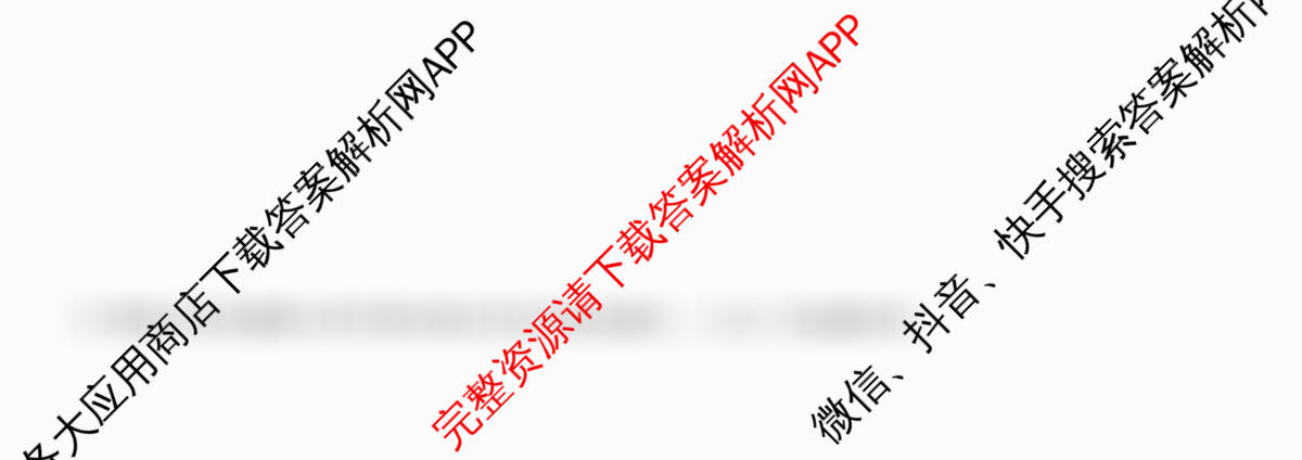 天舟高考衡中同卷2026年普通高等学校招生全国统一考试模拟信息卷(六)6各科答案及试卷: 含英语(B)、地理(GY)、物理(山东版)试卷解析地理试题