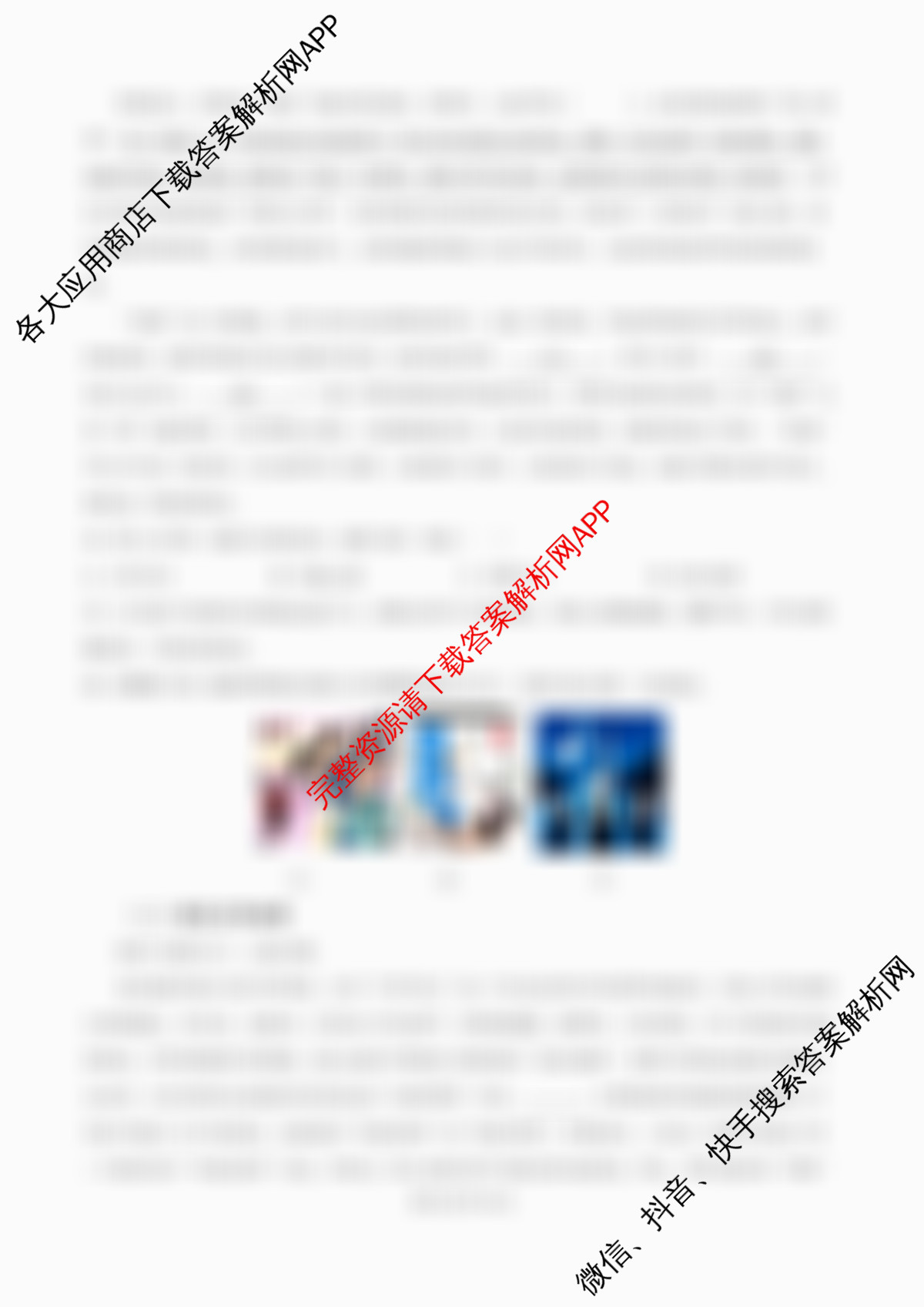 江苏省如皋市2025-2026学年度高三年级第一学期教学质量调研(一)试卷及答案汇总(含生物、政治、数学等9份)语文试题 江苏省如皋市2025-2026学年度高三年级第一学期教学质量调研(一)试卷及答案汇总(含生物、政治、数学等9份)语文试题