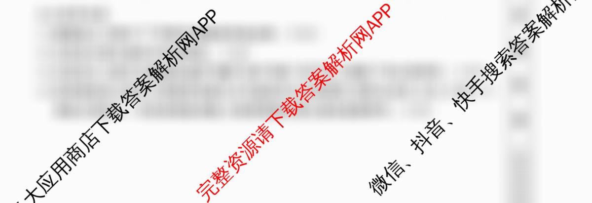 2026普通高等学校招生全国统一考试冲刺押题卷(五)5试卷及答案汇总（15科全）地理试题