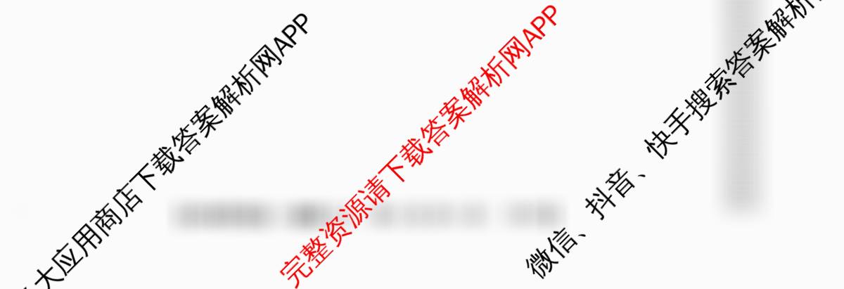 2026普通高等学校招生全国统一考试冲刺押题卷(五)5试卷及答案汇总（含生物(HBJ) 政治(C) 地理(HNY)等）地理试题