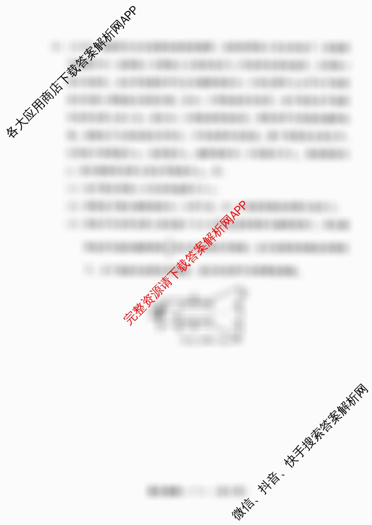福州市2024~2025学年高三年级第二次质量检测试卷及答案汇总（含化学、物理、生物等10份）物理试题