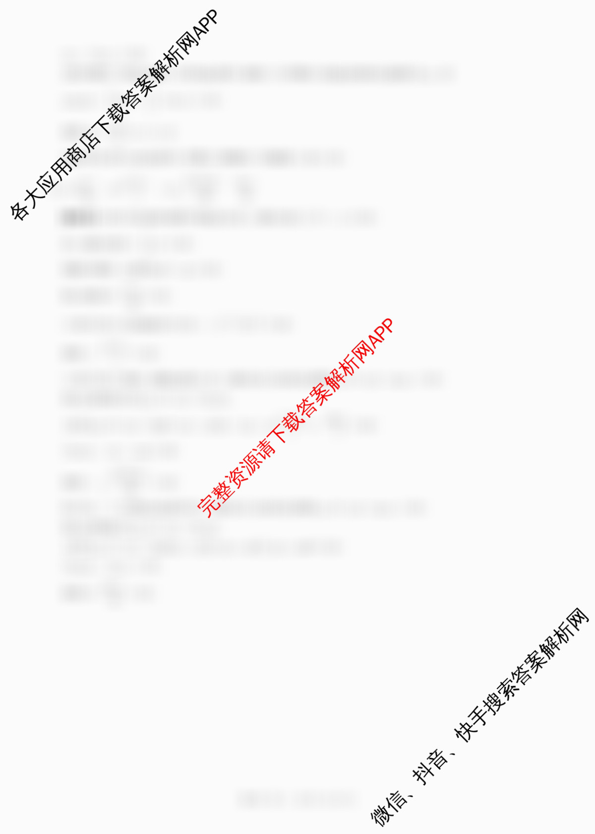 百师联盟2026届高三二轮复联考(一)(3.25)(无标题①)（82科全）物理答案