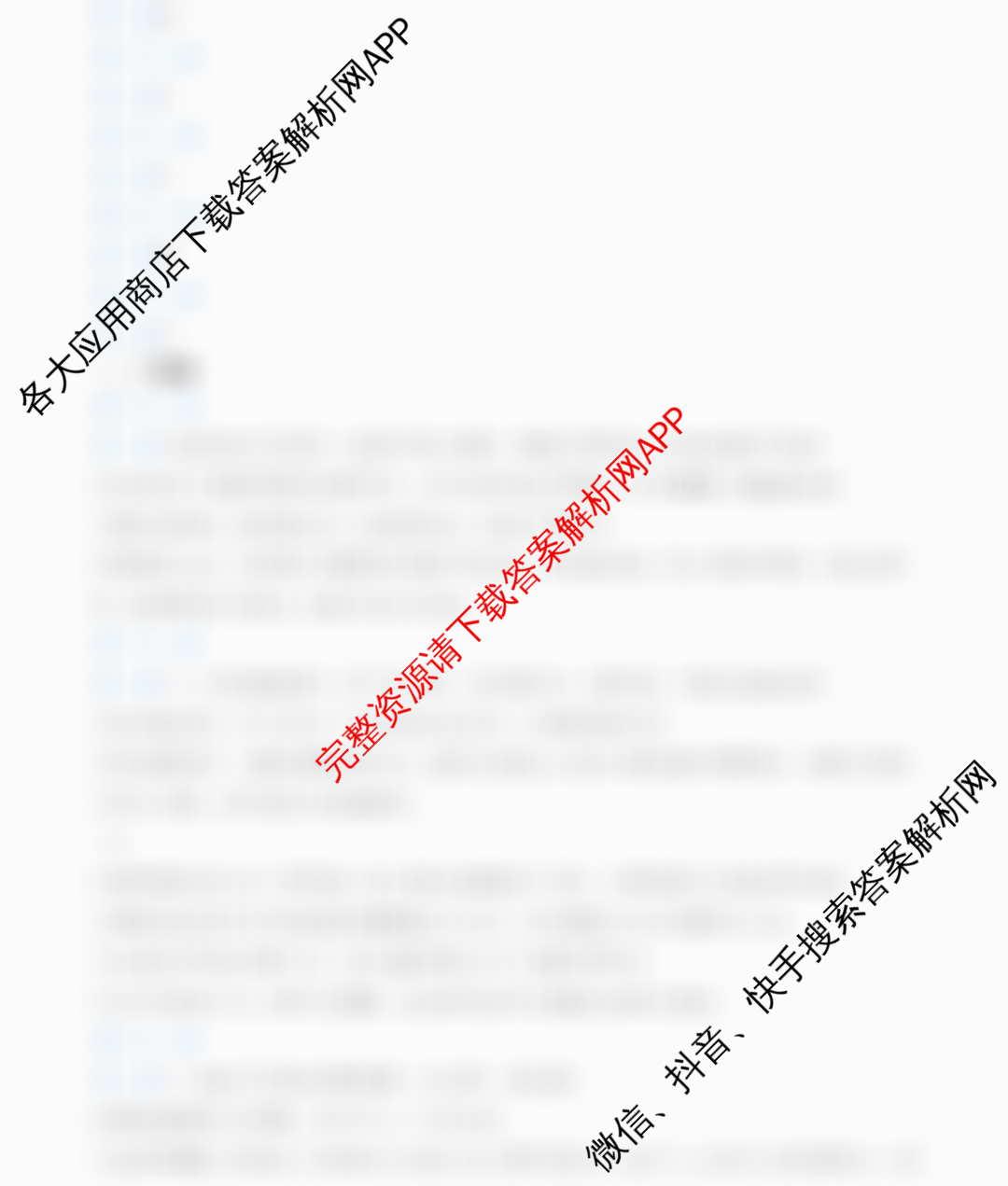 青岛市2026届高三年级部分学生调研检测(8月)各科答案及试卷(已更新地理、生物、化学等9份)政治答案