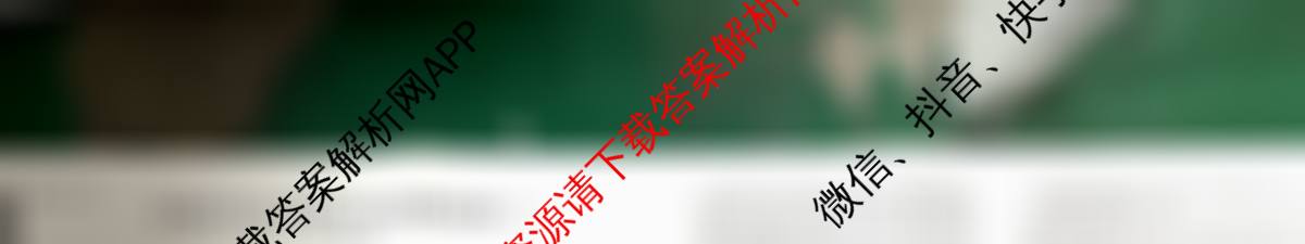 2025届普通高等学校招生全国统一考试仿真模拟金卷(一)1试卷及答案汇总: 含数学(XKB-G1-2H-EX)、物理(XKB-G1-EX)、化学(XKB-G6-EX)试卷解析生物试题