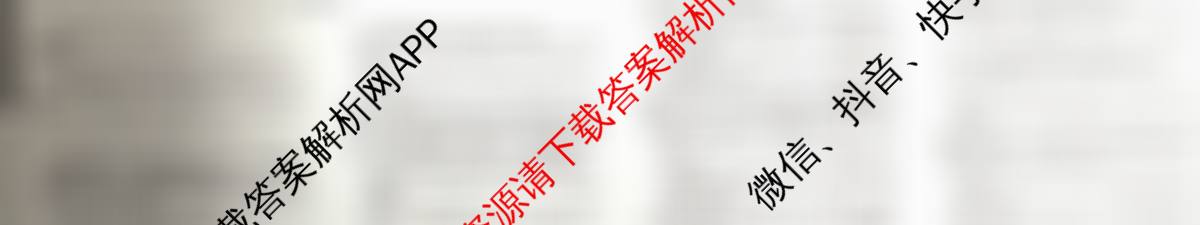 2025届普通高等学校招生全国统一考试仿真模拟金卷(一)1试卷及答案汇总: 含数学(XKB-G1-2H-EX)、物理(XKB-G1-EX)、化学(XKB-G6-EX)试卷解析生物试题