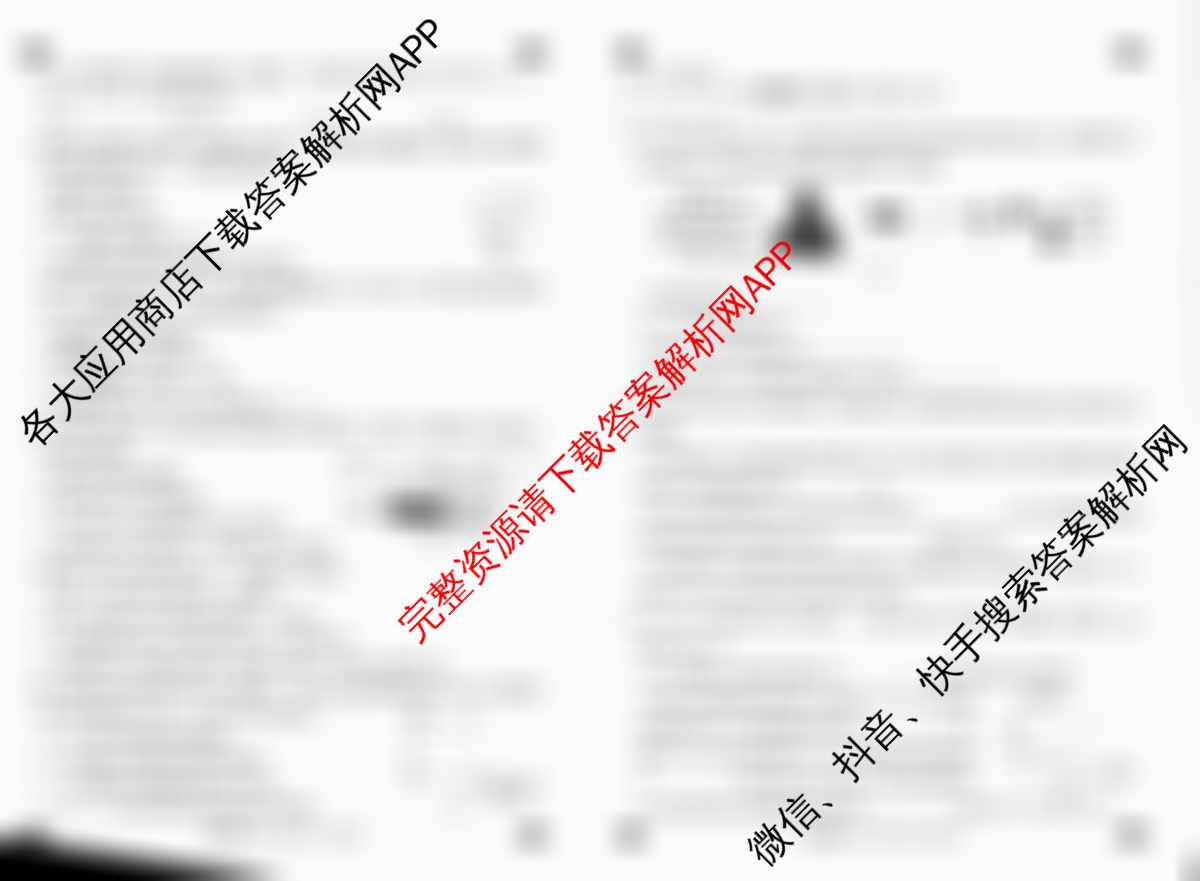 2025年河北省初中学业水考试模拟试卷(十五)15试卷及答案汇总(已更新语文、物理、化学等8份)化学试题